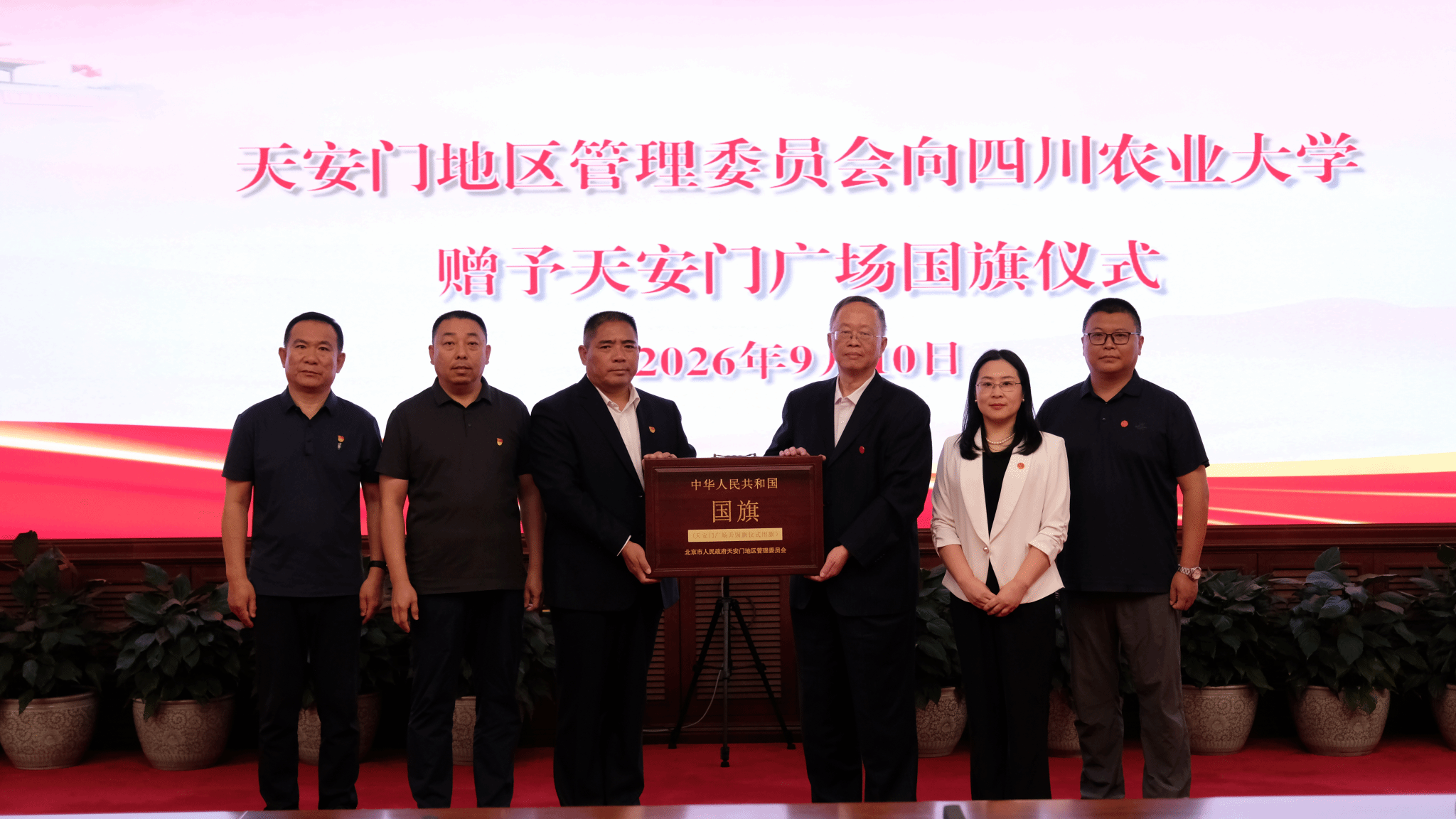 校庆要闻图片