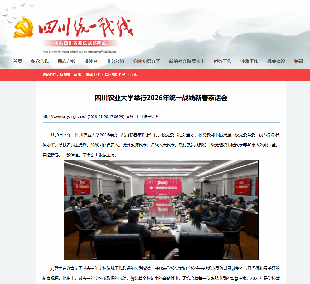 统一战线1_1771736663311.png