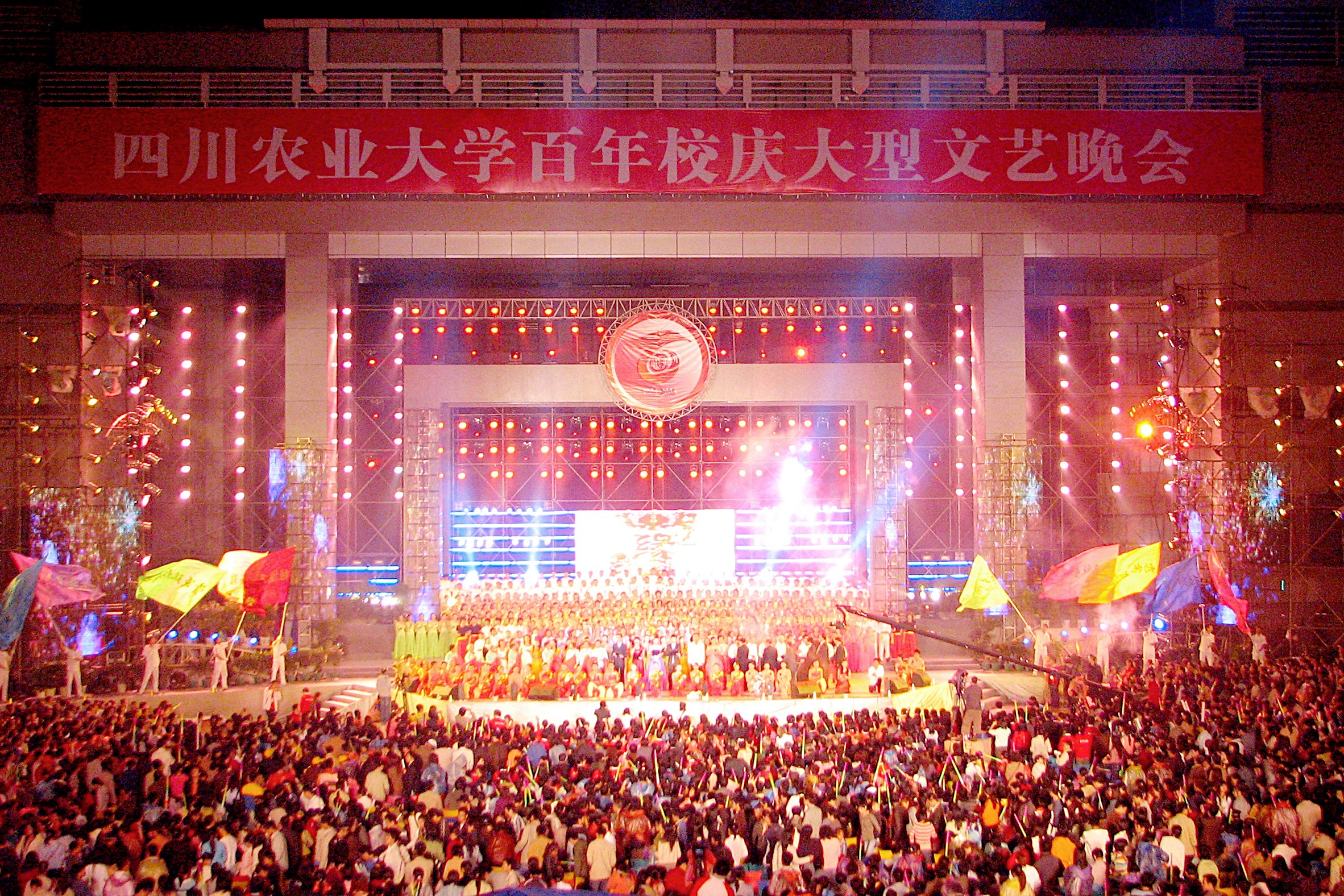 百年校庆
